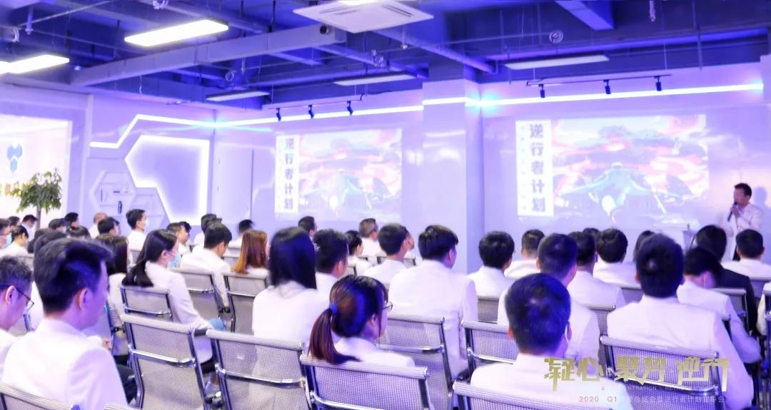 凝心&bull;聚勢&bull;逆行丨佳帆科技2020年Q1季度總結(jié)會暨逆行者計(jì)劃宣導(dǎo)會圓滿舉行