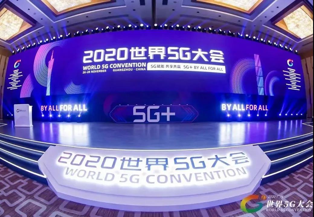 行業(yè)快訊 | 佳帆科技獲頒2020世界5G大會&ldquo;5G工業(yè)應(yīng)用十大創(chuàng)新企業(yè)&rdquo;
