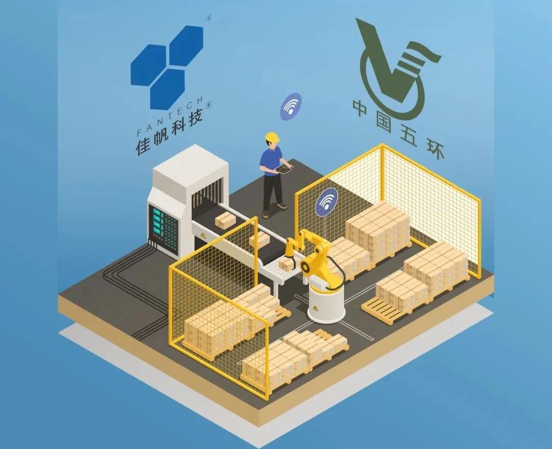 攜手 &middot; 共贏 | 一封來自中國五環的表揚信！