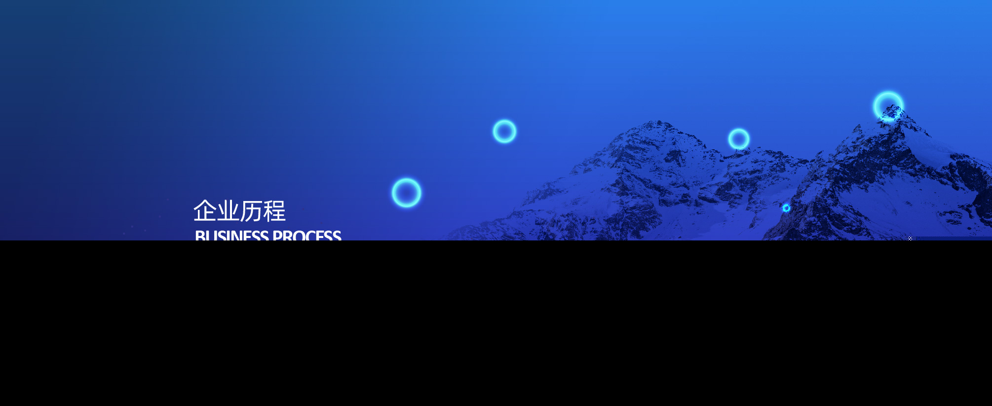 發(fā)展歷程_關(guān)于我們_佳帆科技